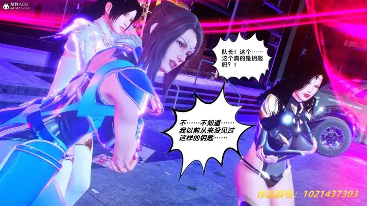 漫画《[3D]奴隶契约之女神战士》31第137张图