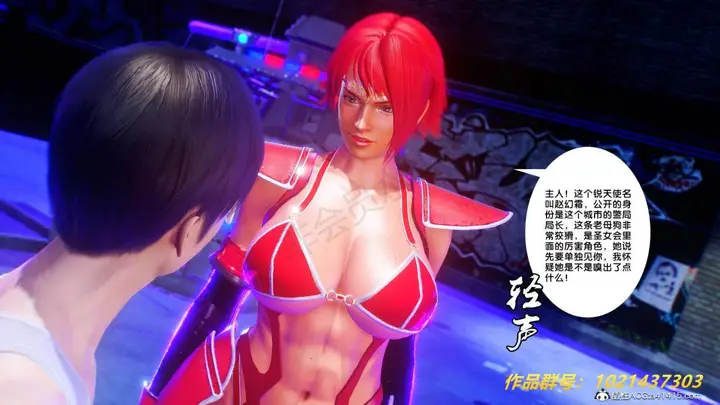 漫画《[3D]奴隶契约之女神战士》31第14张图