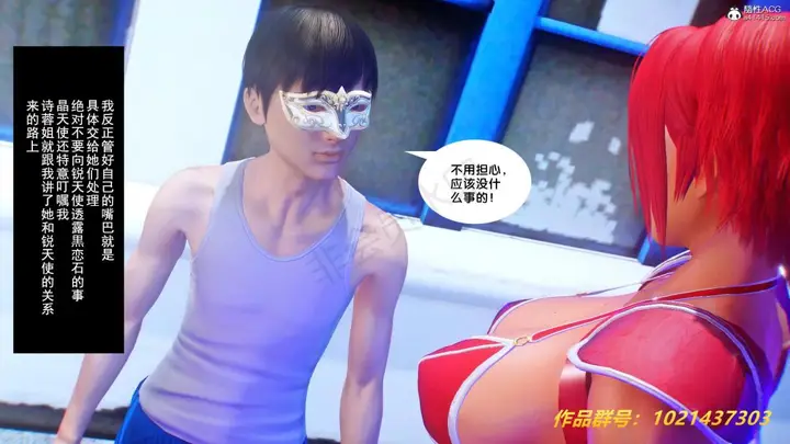 漫画《[3D]奴隶契约之女神战士》31第15张图