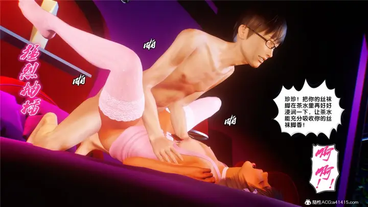 漫画《[3D]奴隶契约之女神战士》31第153张图