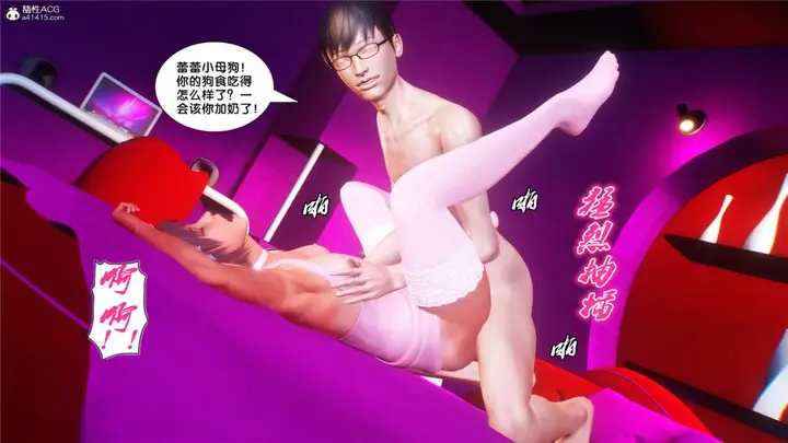 漫画《[3D]奴隶契约之女神战士》31第157张图