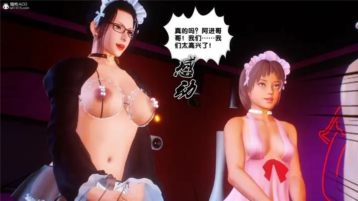漫画《[3D]奴隶契约之女神战士》31第190张图