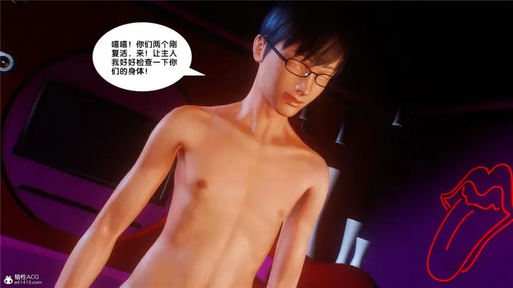 漫画《[3D]奴隶契约之女神战士》31第193张图