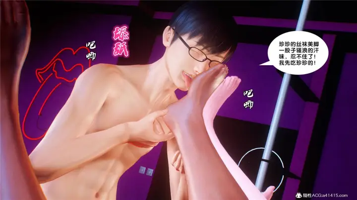 漫画《[3D]奴隶契约之女神战士》31第198张图