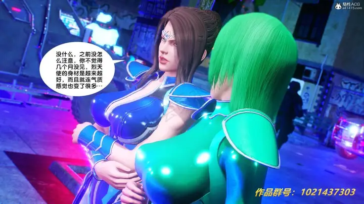 漫画《[3D]奴隶契约之女神战士》31第22张图