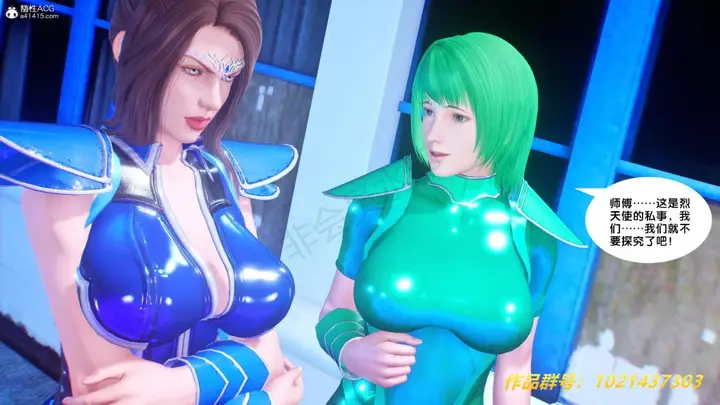 漫画《[3D]奴隶契约之女神战士》31第23张图