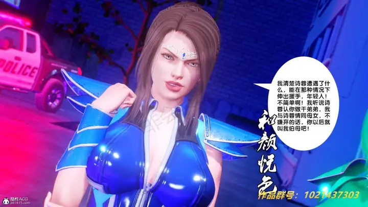 漫画《[3D]奴隶契约之女神战士》31第27张图