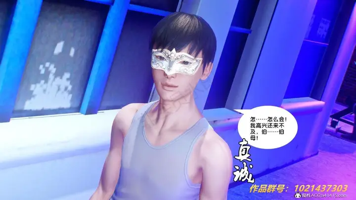漫画《[3D]奴隶契约之女神战士》31第29张图
