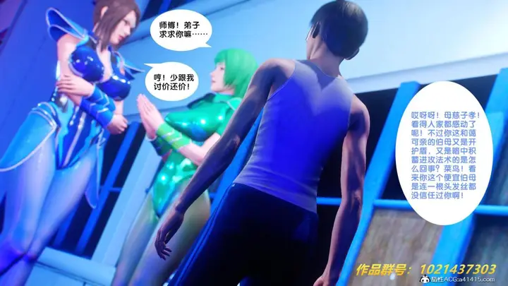 漫画《[3D]奴隶契约之女神战士》31第31张图