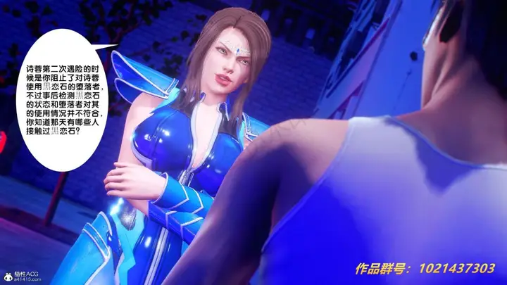 漫画《[3D]奴隶契约之女神战士》31第32张图