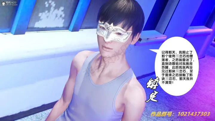 漫画《[3D]奴隶契约之女神战士》31第34张图