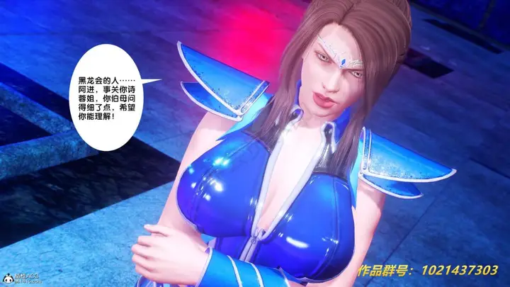漫画《[3D]奴隶契约之女神战士》31第40张图
