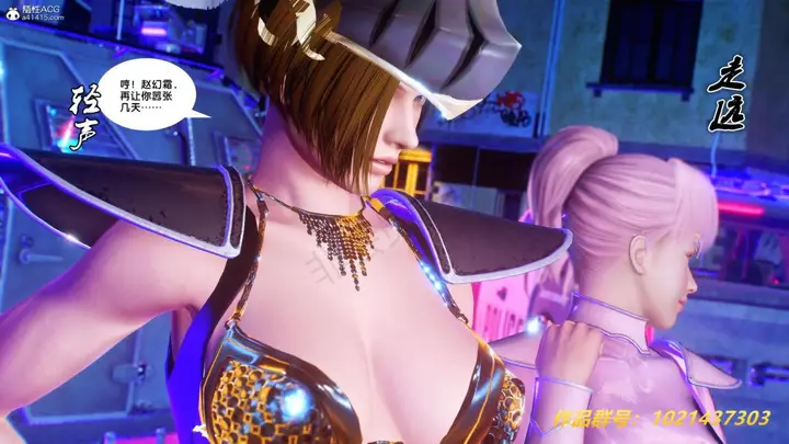 漫画《[3D]奴隶契约之女神战士》31第50张图