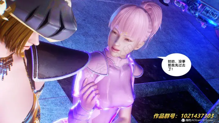 漫画《[3D]奴隶契约之女神战士》31第51张图