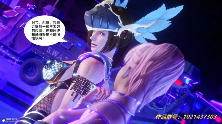 漫画《[3D]奴隶契约之女神战士》31第52张图