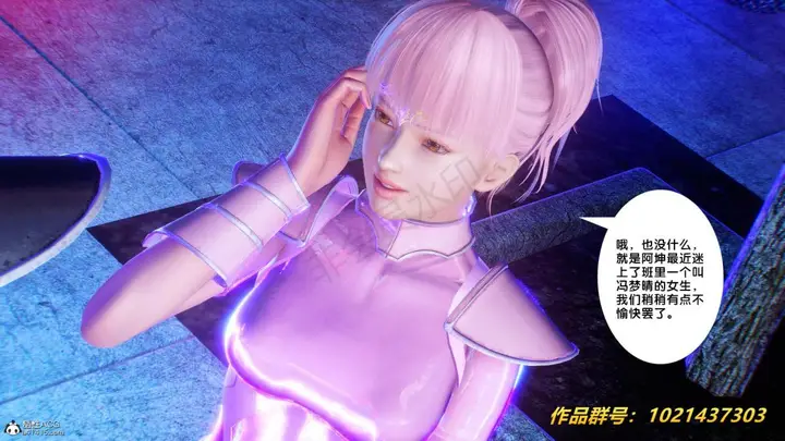 漫画《[3D]奴隶契约之女神战士》31第53张图