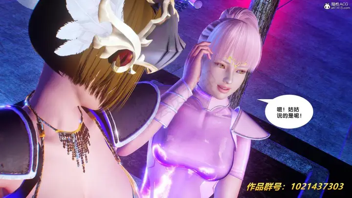 漫画《[3D]奴隶契约之女神战士》31第55张图