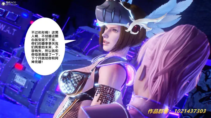 漫画《[3D]奴隶契约之女神战士》31第56张图