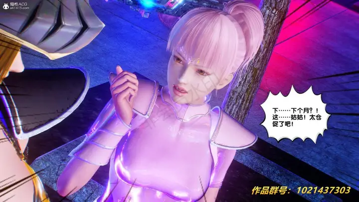 漫画《[3D]奴隶契约之女神战士》31第57张图