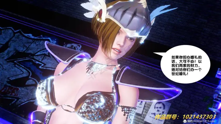 漫画《[3D]奴隶契约之女神战士》31第58张图
