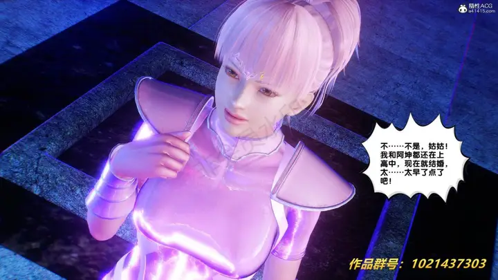 漫画《[3D]奴隶契约之女神战士》31第59张图