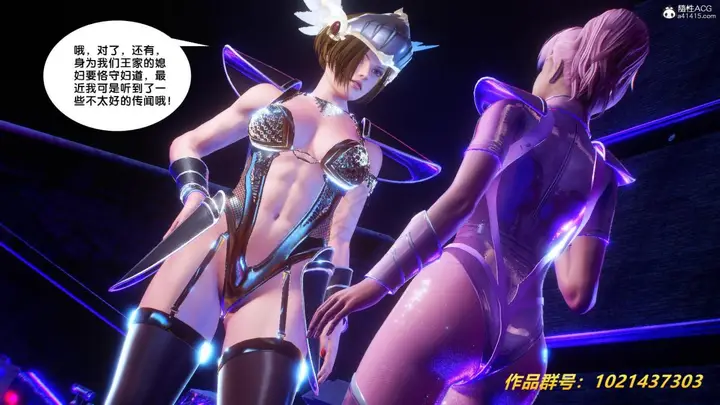 漫画《[3D]奴隶契约之女神战士》31第62张图