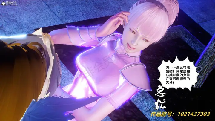 漫画《[3D]奴隶契约之女神战士》31第63张图