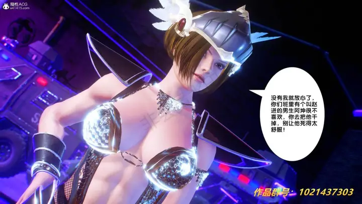 漫画《[3D]奴隶契约之女神战士》31第64张图