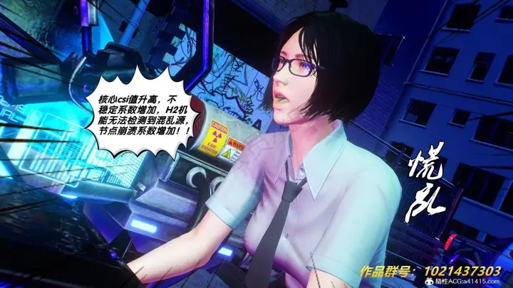 漫画《[3D]奴隶契约之女神战士》31第68张图