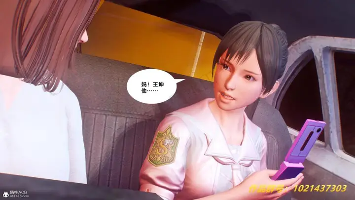 漫画《[3D]奴隶契约之女神战士》31第7张图