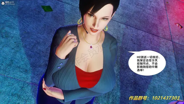 漫画《[3D]奴隶契约之女神战士》31第70张图