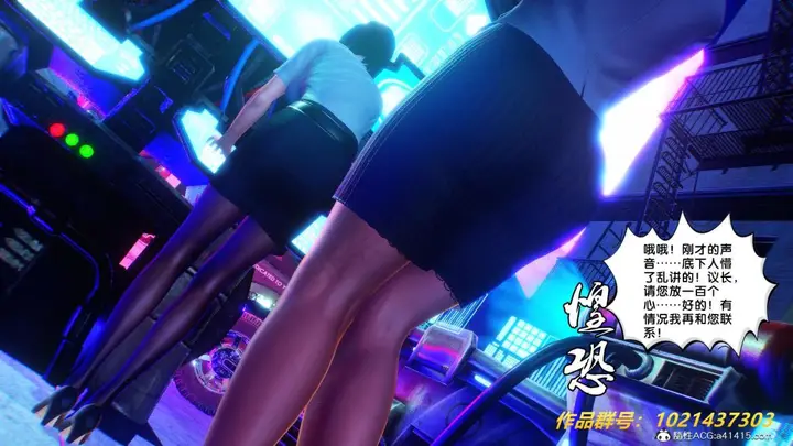 漫画《[3D]奴隶契约之女神战士》31第71张图