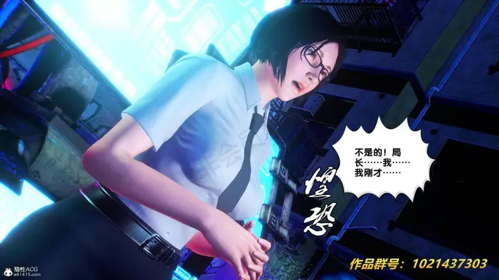 漫画《[3D]奴隶契约之女神战士》31第72张图