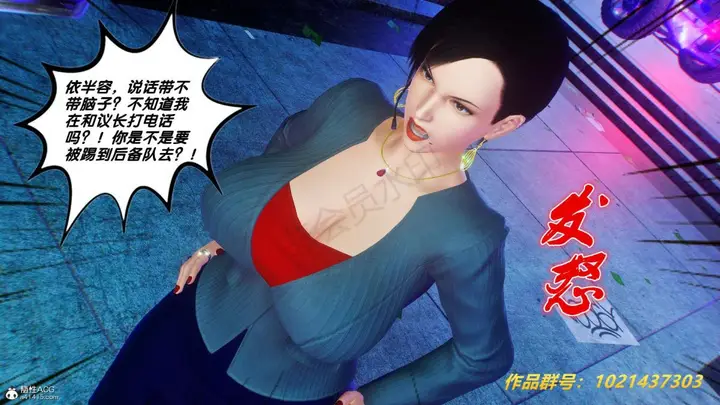漫画《[3D]奴隶契约之女神战士》31第73张图