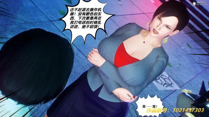 漫画《[3D]奴隶契约之女神战士》31第75张图