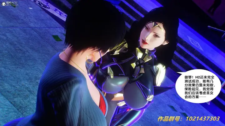 漫画《[3D]奴隶契约之女神战士》31第76张图