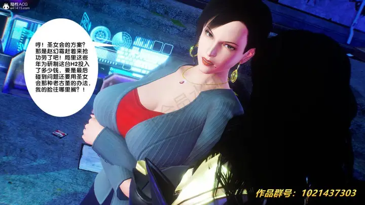 漫画《[3D]奴隶契约之女神战士》31第77张图