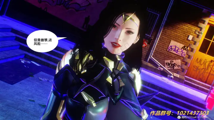 漫画《[3D]奴隶契约之女神战士》31第78张图