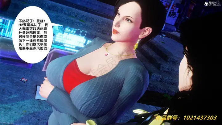 漫画《[3D]奴隶契约之女神战士》31第79张图