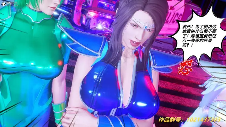 漫画《[3D]奴隶契约之女神战士》31第84张图