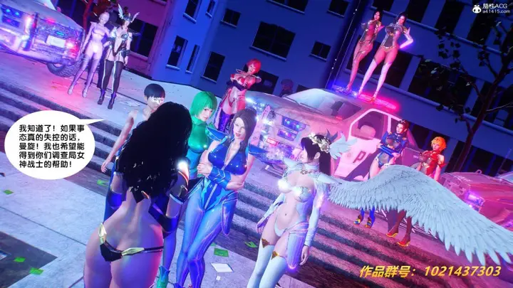 漫画《[3D]奴隶契约之女神战士》31第85张图