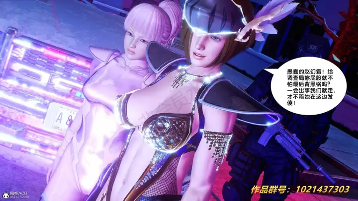 漫画《[3D]奴隶契约之女神战士》31第87张图