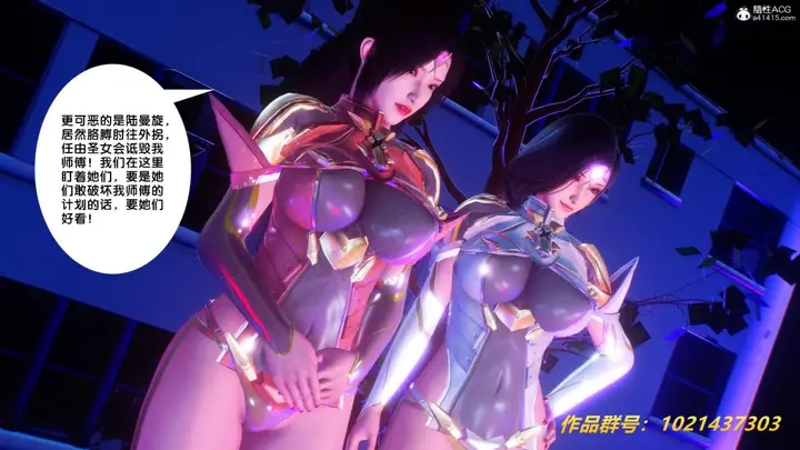 漫画《[3D]奴隶契约之女神战士》31第89张图