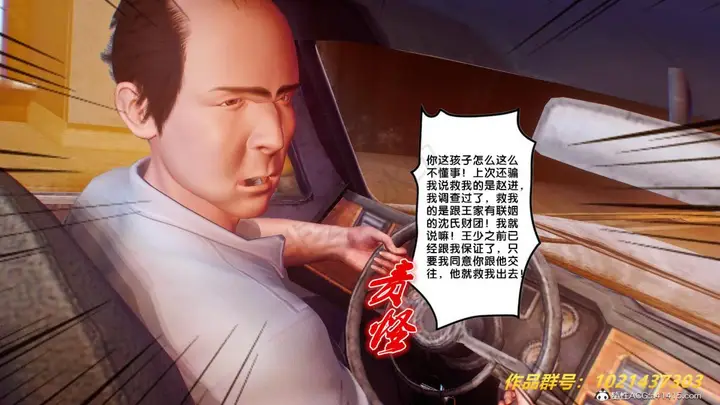 漫画《[3D]奴隶契约之女神战士》31第9张图