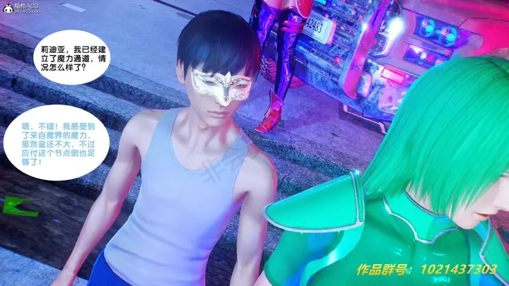 漫画《[3D]奴隶契约之女神战士》31第90张图