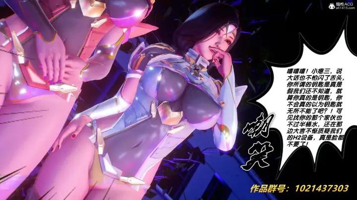 漫画《[3D]奴隶契约之女神战士》31第94张图