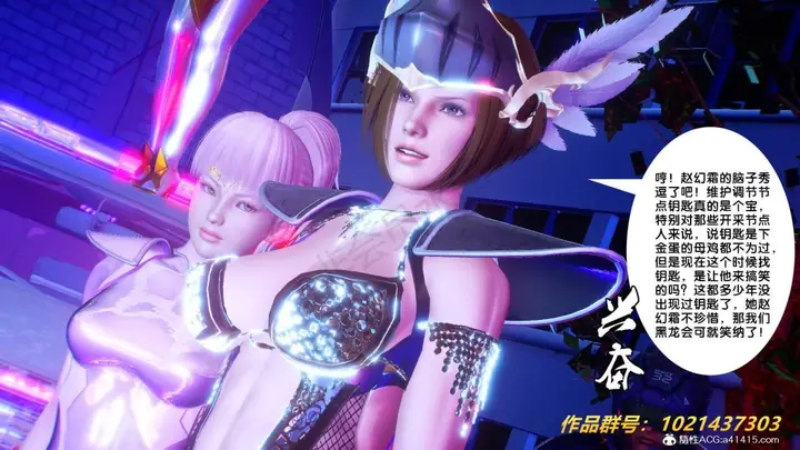 漫画《[3D]奴隶契约之女神战士》31第95张图