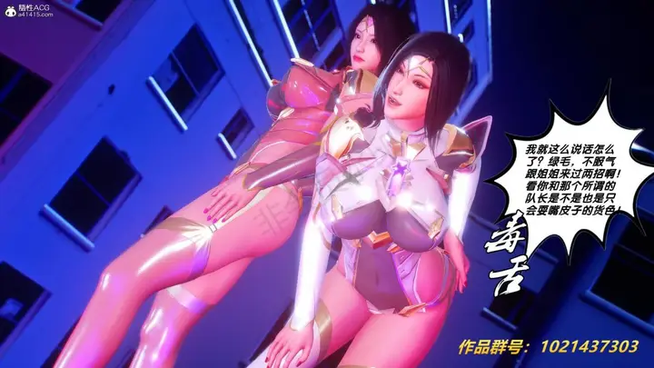 漫画《[3D]奴隶契约之女神战士》31第97张图