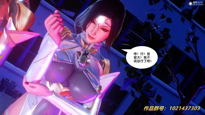 漫画《[3D]奴隶契约之女神战士》31第98张图