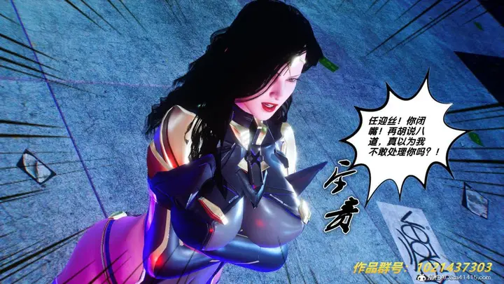 漫画《[3D]奴隶契约之女神战士》31第99张图